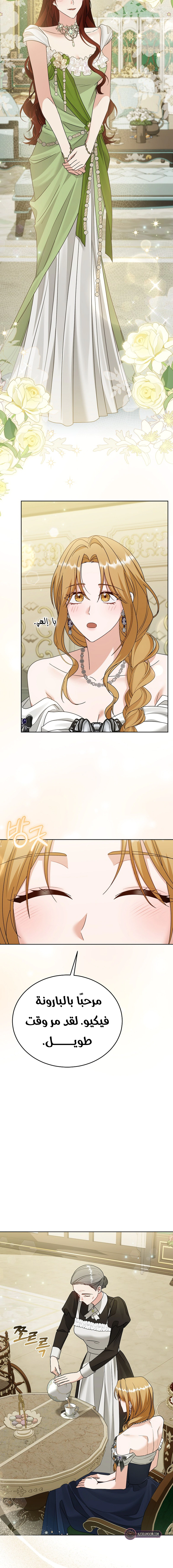 Read Vengeance Begins with Marriage AR Manga Online