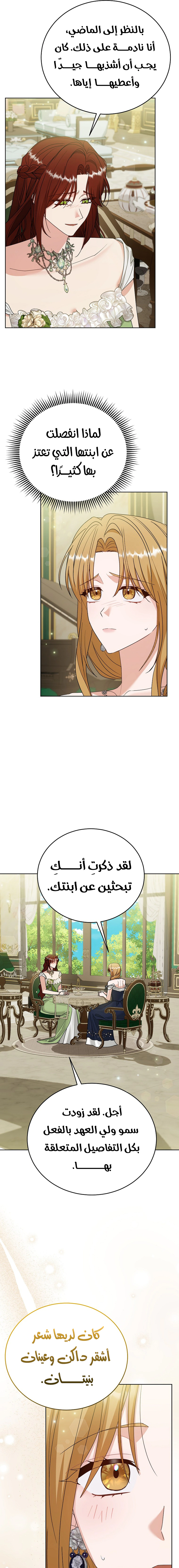 Read Vengeance Begins with Marriage AR Manga Online