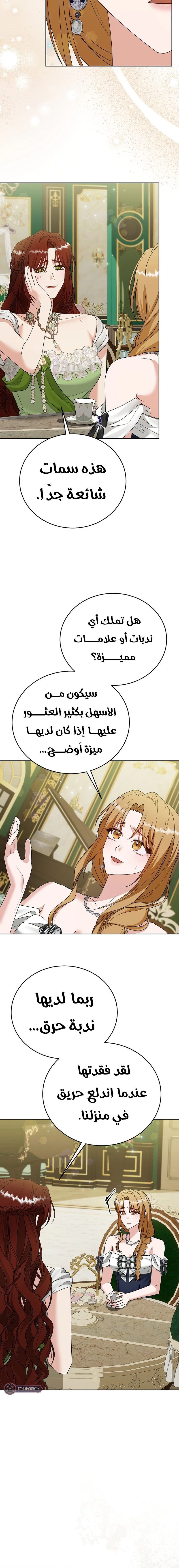 Read Vengeance Begins with Marriage AR Manga Online