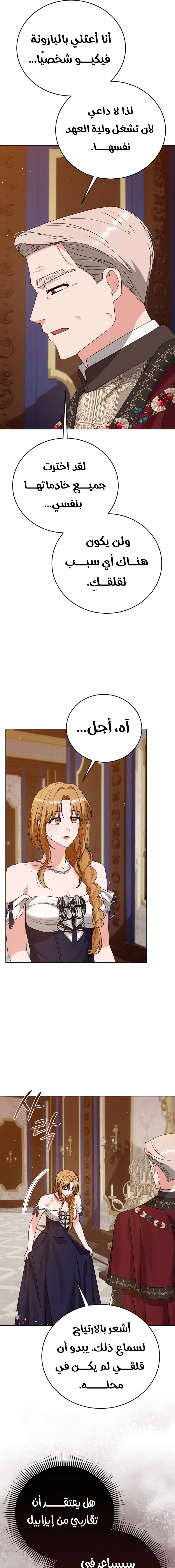 Read Vengeance Begins with Marriage AR Manga Online