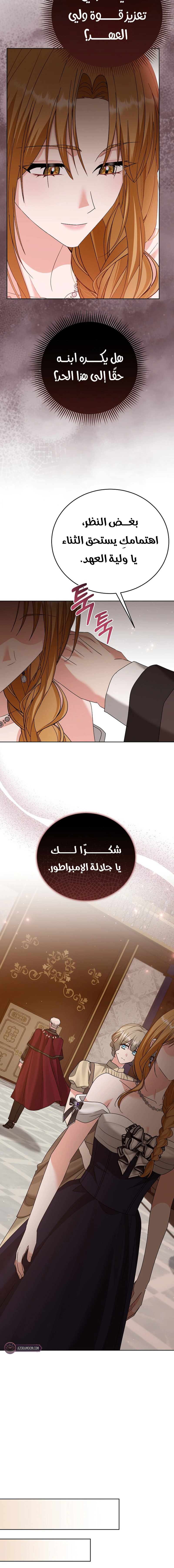 Read Vengeance Begins with Marriage AR Manga Online