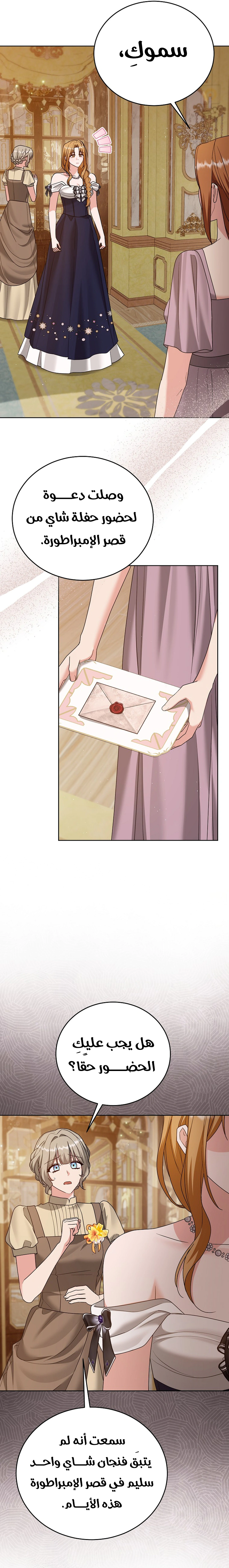 Read Vengeance Begins with Marriage AR Manga Online