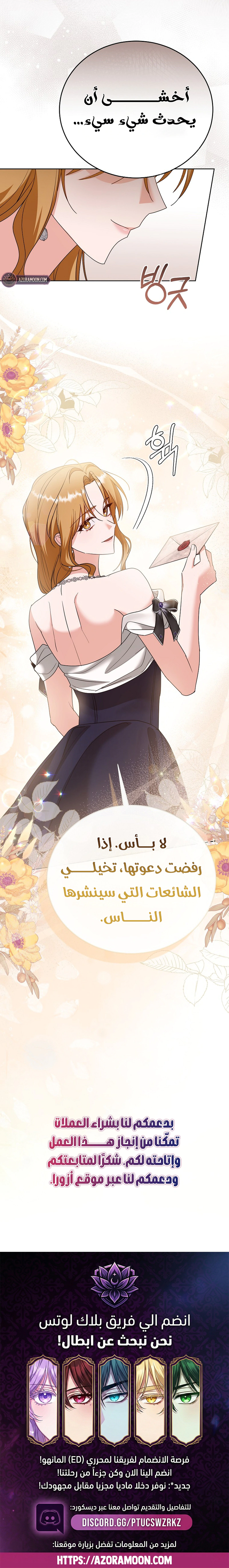 Read Vengeance Begins with Marriage AR Manga Online
