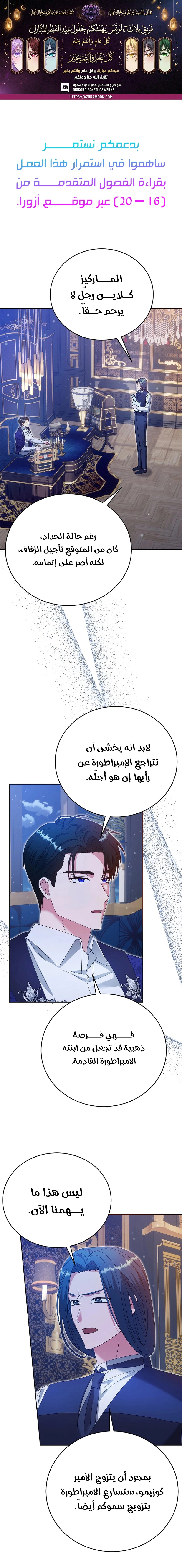 Read Vengeance Begins with Marriage AR Manga Online
