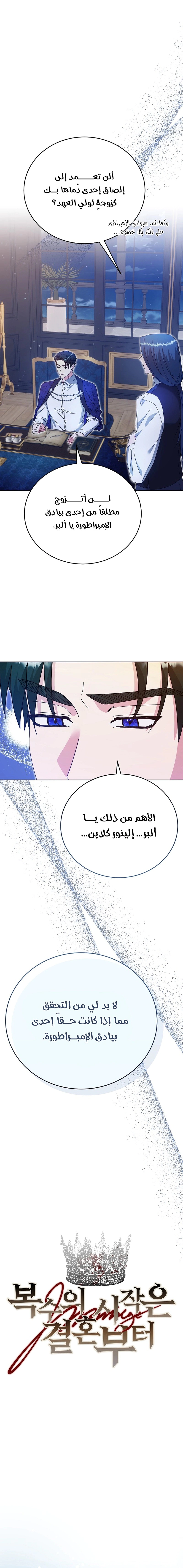 Read Vengeance Begins with Marriage AR Manga Online