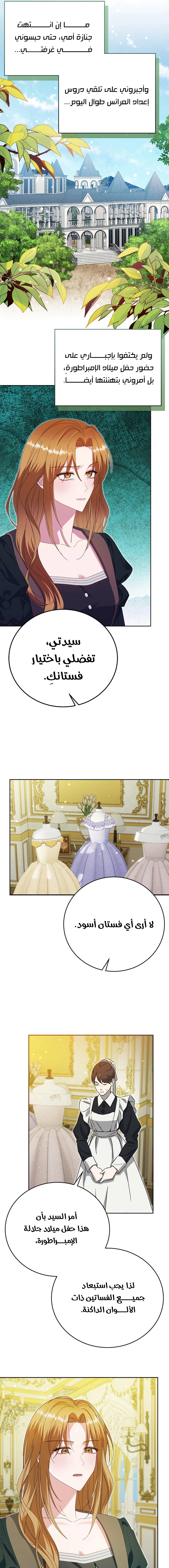 Read Vengeance Begins with Marriage AR Manga Online