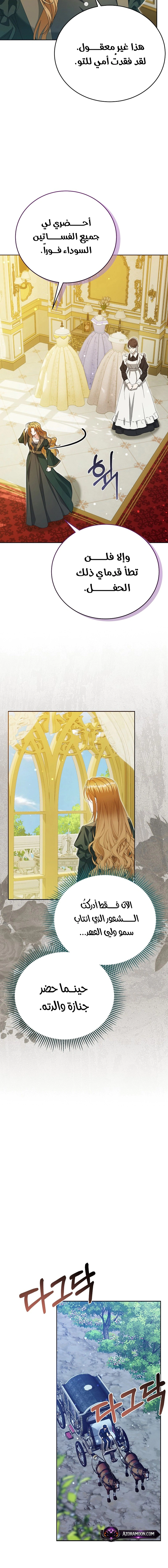 Read Vengeance Begins with Marriage AR Manga Online