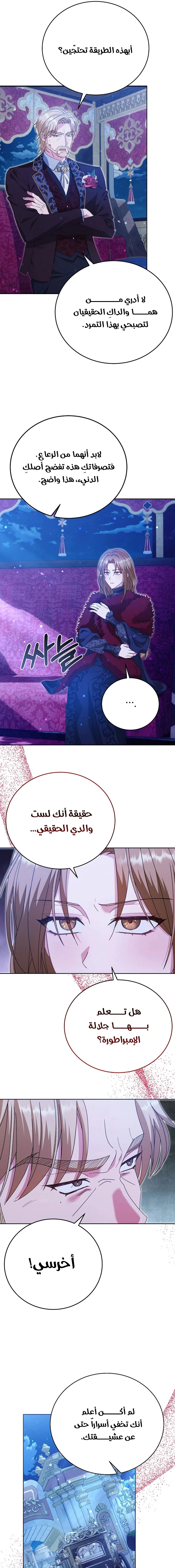 Read Vengeance Begins with Marriage AR Manga Online