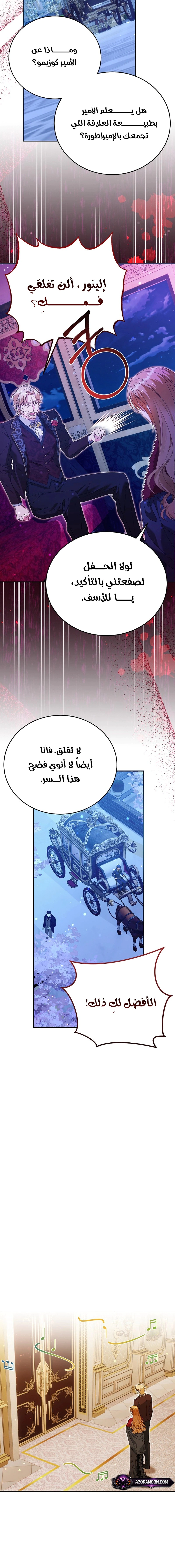 Read Vengeance Begins with Marriage AR Manga Online