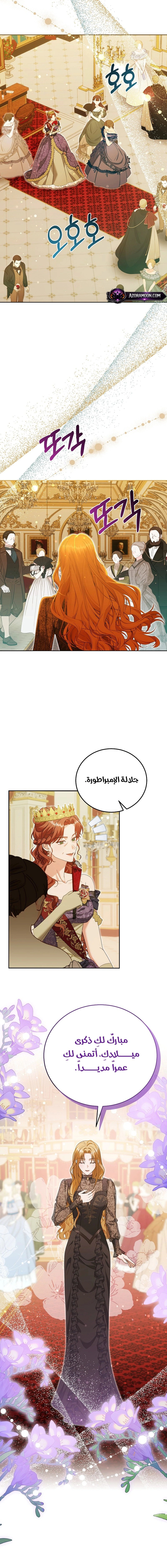 Read Vengeance Begins with Marriage AR Manga Online