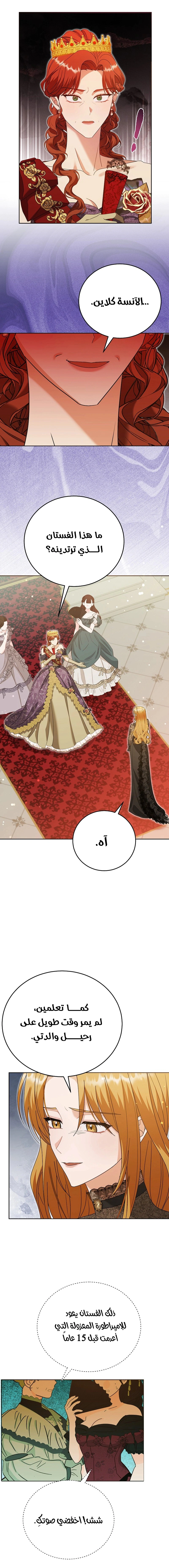 Read Vengeance Begins with Marriage AR Manga Online