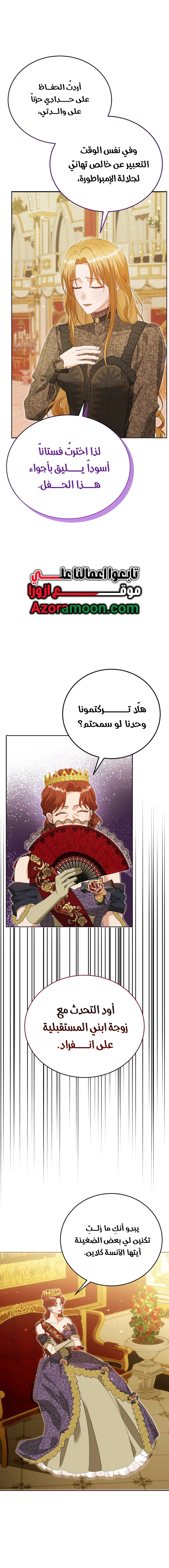 Read Vengeance Begins with Marriage AR Manga Online