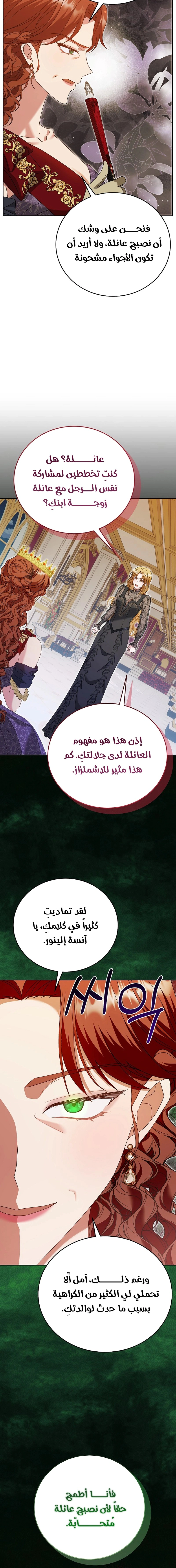 Read Vengeance Begins with Marriage AR Manga Online