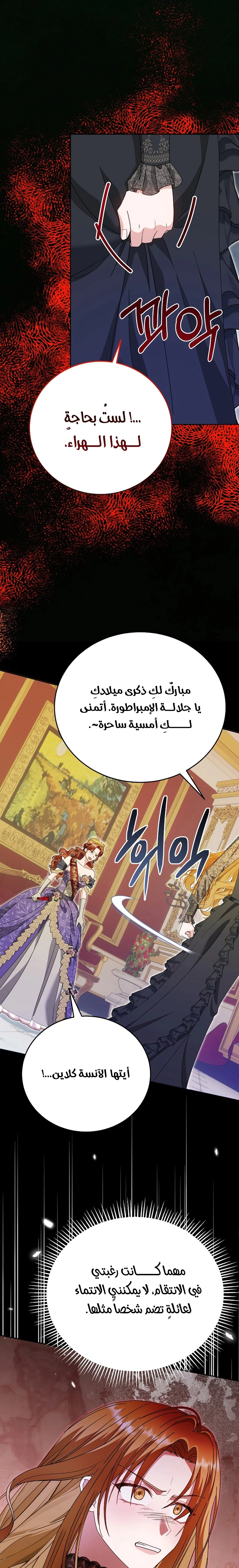 Read Vengeance Begins with Marriage AR Manga Online