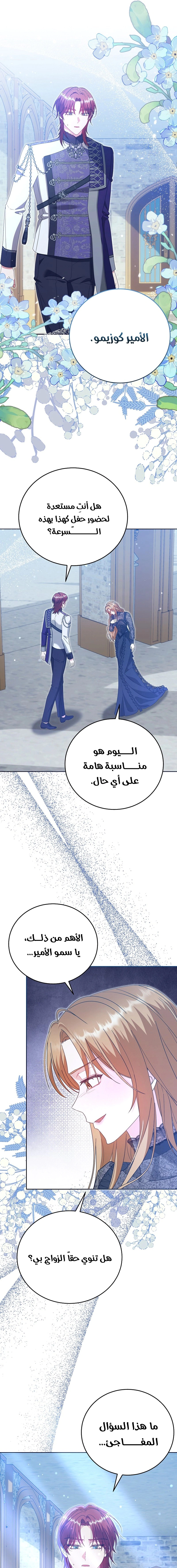 Read Vengeance Begins with Marriage AR Manga Online
