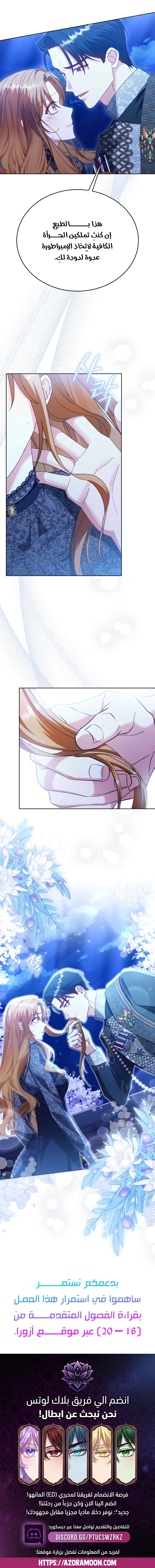 Read Vengeance Begins with Marriage AR Manga Online