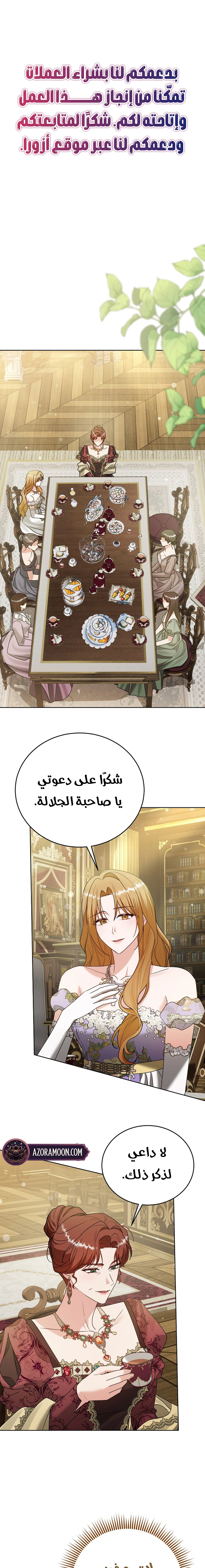 Read Vengeance Begins with Marriage AR Manga Online