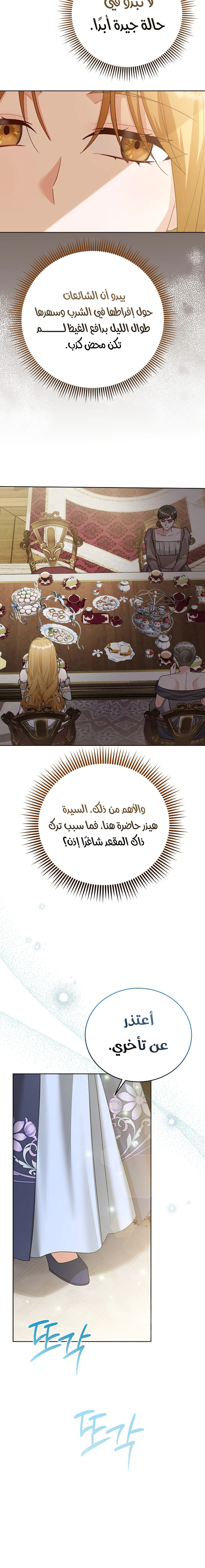 Read Vengeance Begins with Marriage AR Manga Online