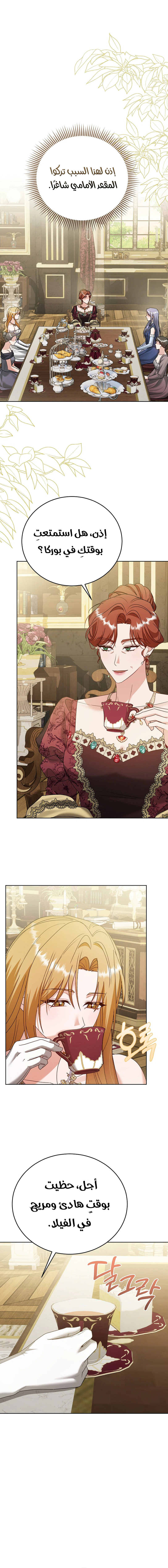 Read Vengeance Begins with Marriage AR Manga Online