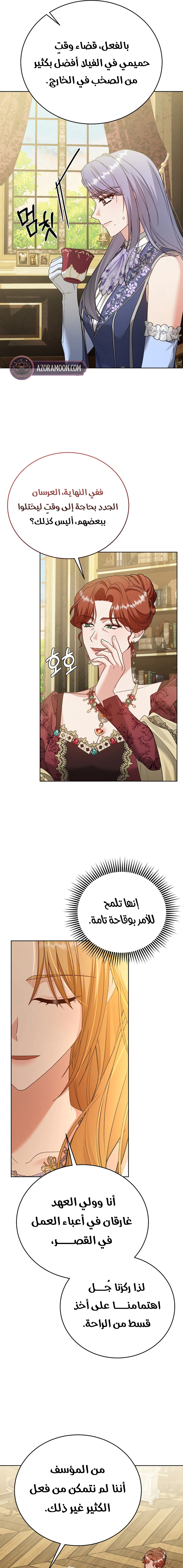 Read Vengeance Begins with Marriage AR Manga Online
