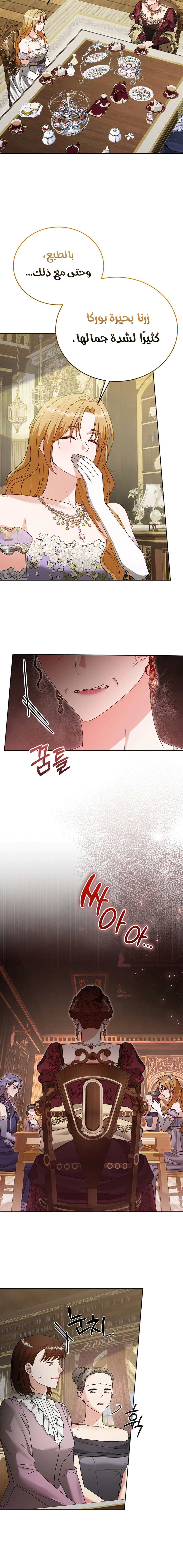 Read Vengeance Begins with Marriage AR Manga Online