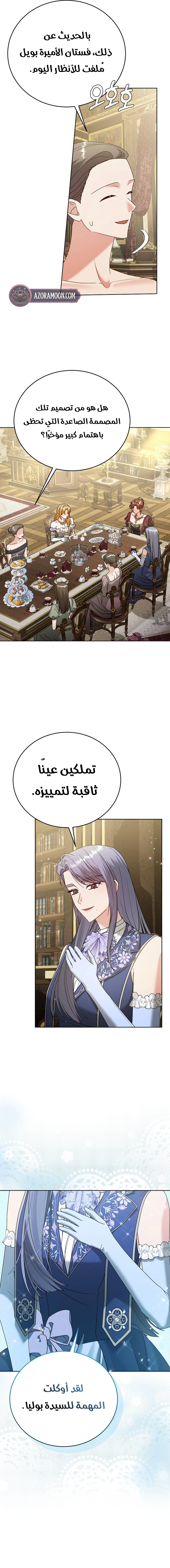 Read Vengeance Begins with Marriage AR Manga Online