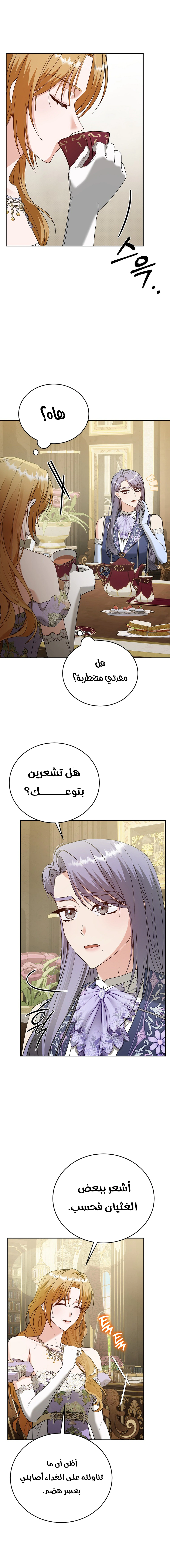 Read Vengeance Begins with Marriage AR Manga Online