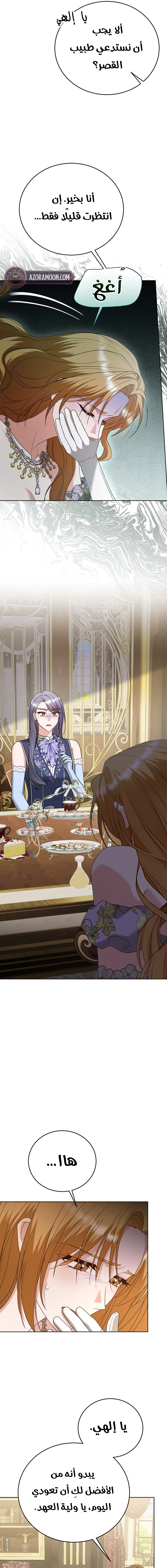 Read Vengeance Begins with Marriage AR Manga Online