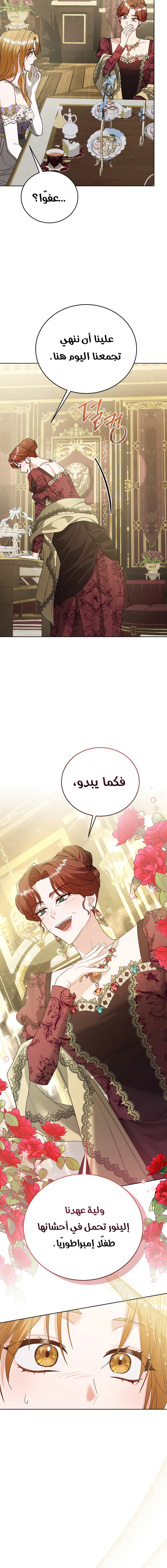 Read Vengeance Begins with Marriage AR Manga Online