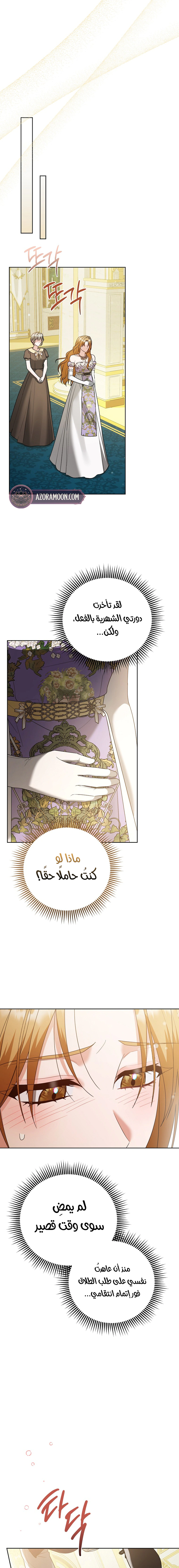 Read Vengeance Begins with Marriage AR Manga Online