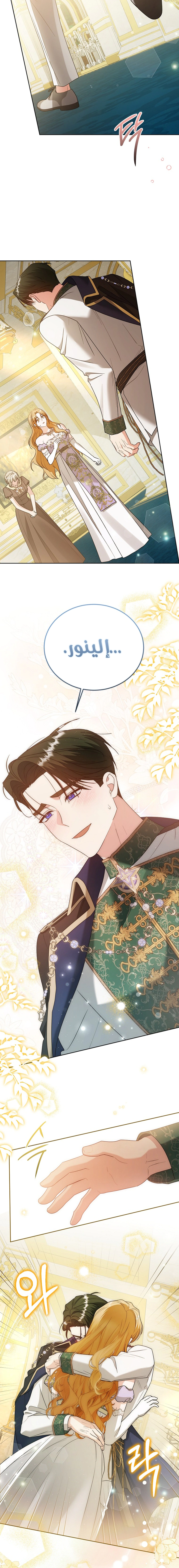 Read Vengeance Begins with Marriage AR Manga Online