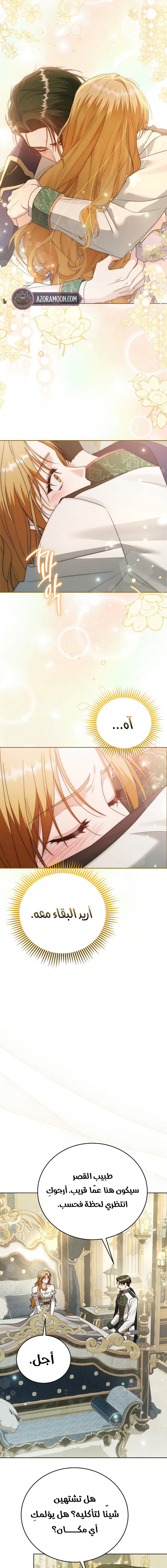 Read Vengeance Begins with Marriage AR Manga Online
