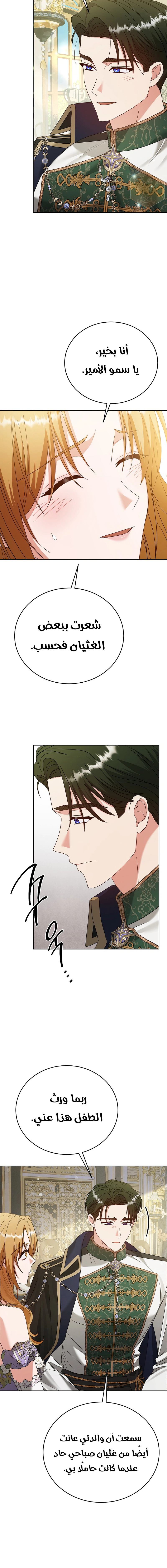 Read Vengeance Begins with Marriage AR Manga Online