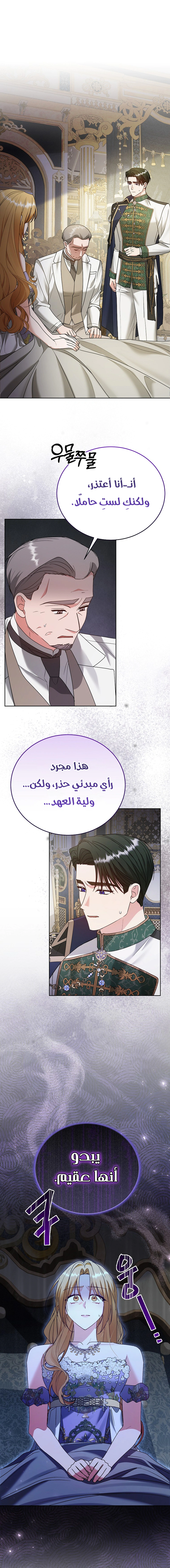 Read Vengeance Begins with Marriage AR Manga Online