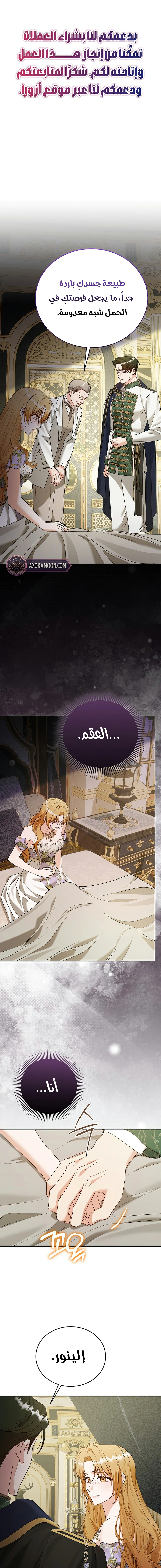 Read Vengeance Begins with Marriage AR Manga Online
