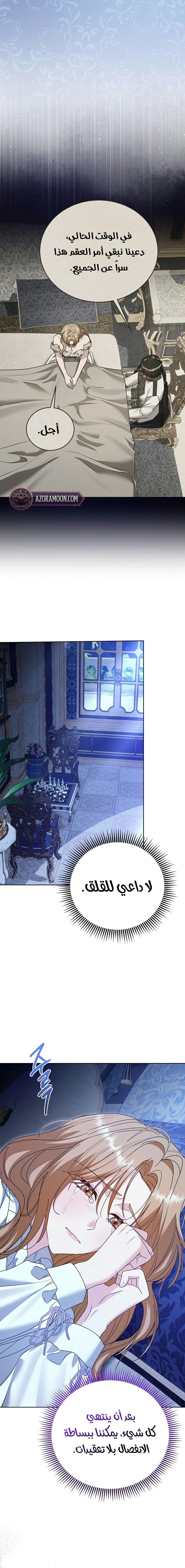 Read Vengeance Begins with Marriage AR Manga Online