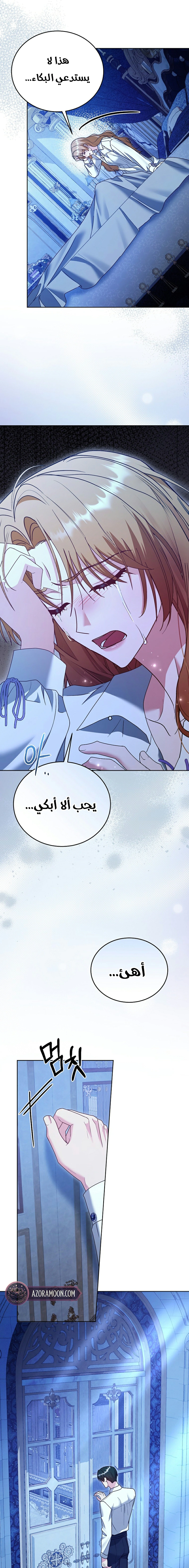 Read Vengeance Begins with Marriage AR Manga Online