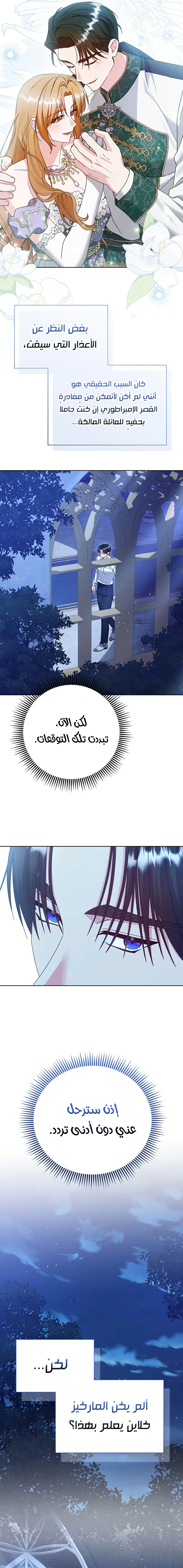 Read Vengeance Begins with Marriage AR Manga Online