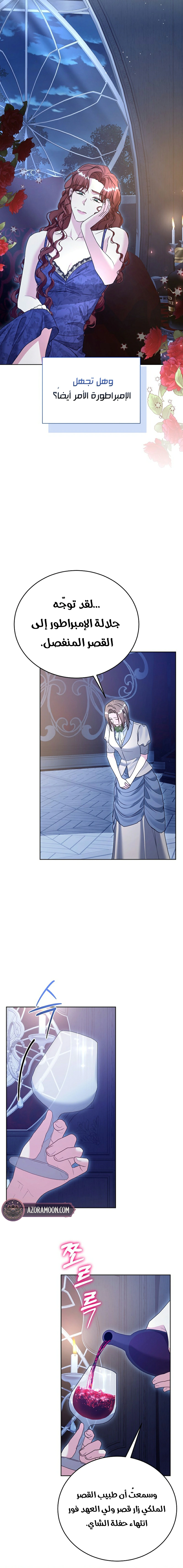 Read Vengeance Begins with Marriage AR Manga Online