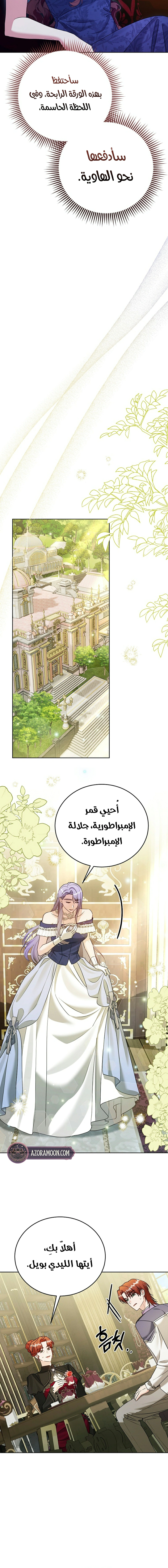 Read Vengeance Begins with Marriage AR Manga Online