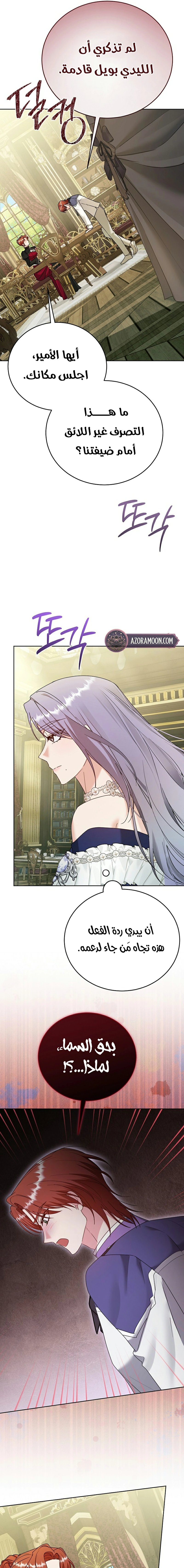 Read Vengeance Begins with Marriage AR Manga Online