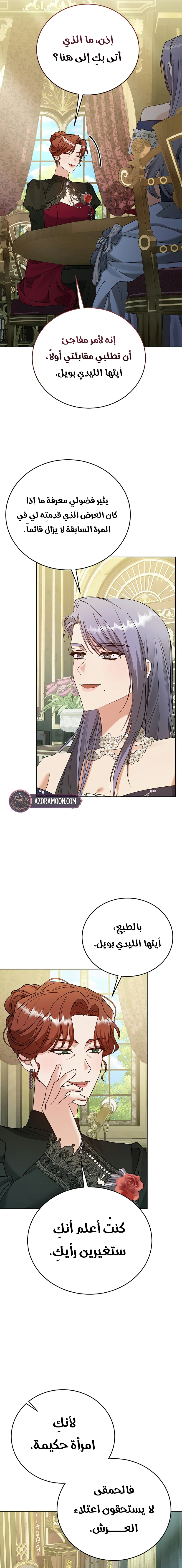Read Vengeance Begins with Marriage AR Manga Online