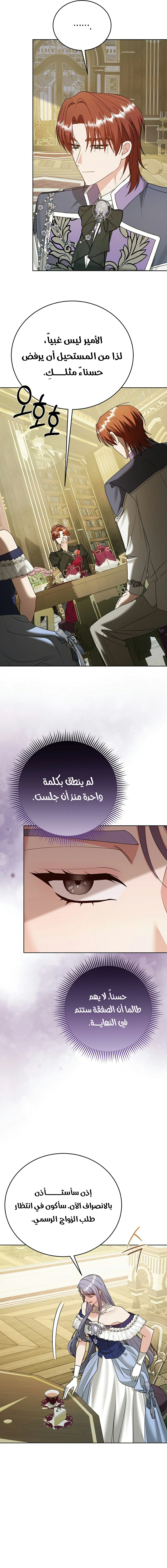 Read Vengeance Begins with Marriage AR Manga Online