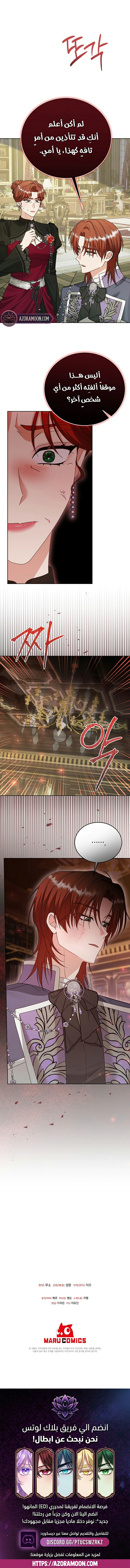 Read Vengeance Begins with Marriage AR Manga Online