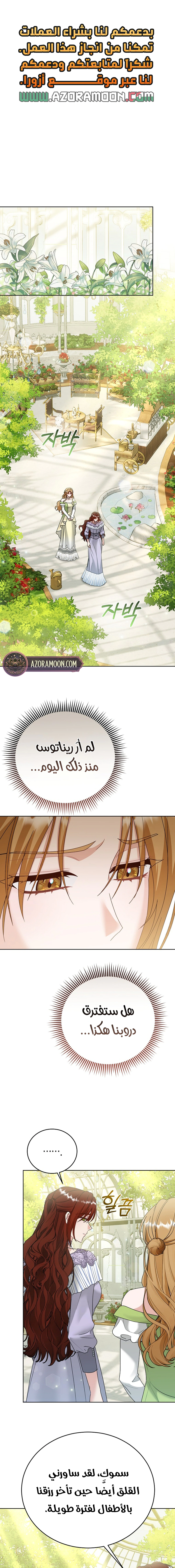 Read Vengeance Begins with Marriage AR Manga Online