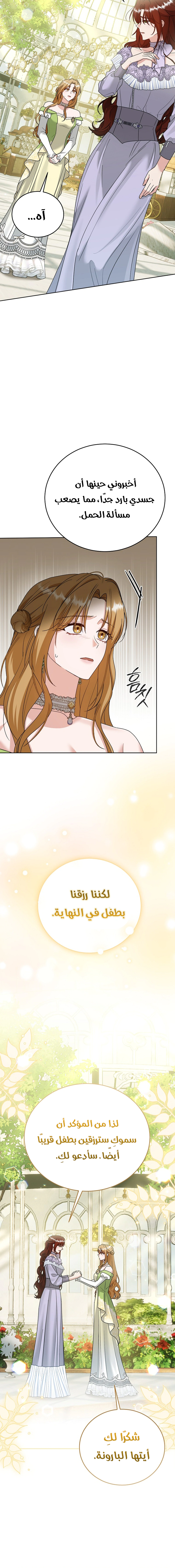 Read Vengeance Begins with Marriage AR Manga Online