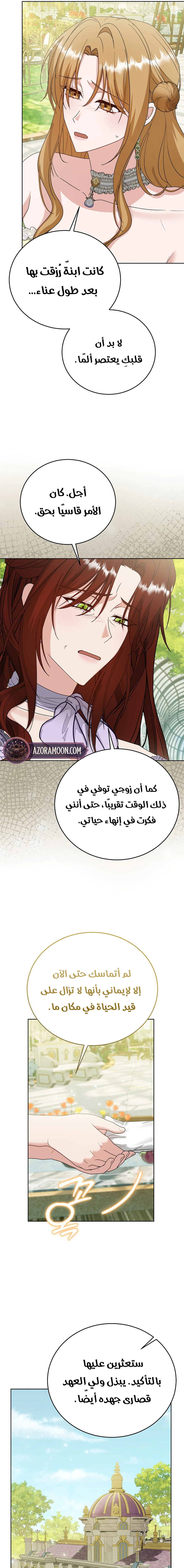 Read Vengeance Begins with Marriage AR Manga Online