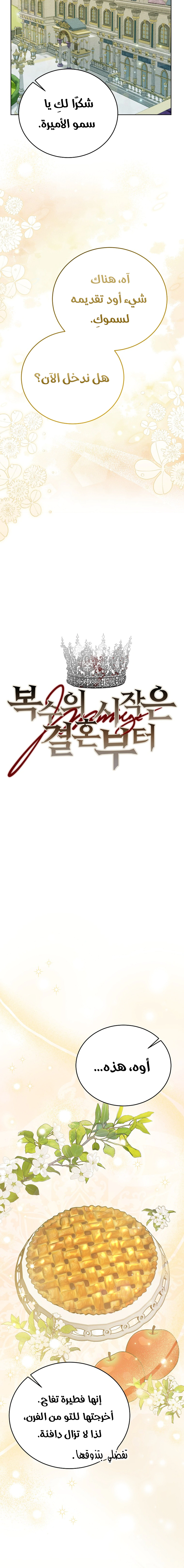 Read Vengeance Begins with Marriage AR Manga Online