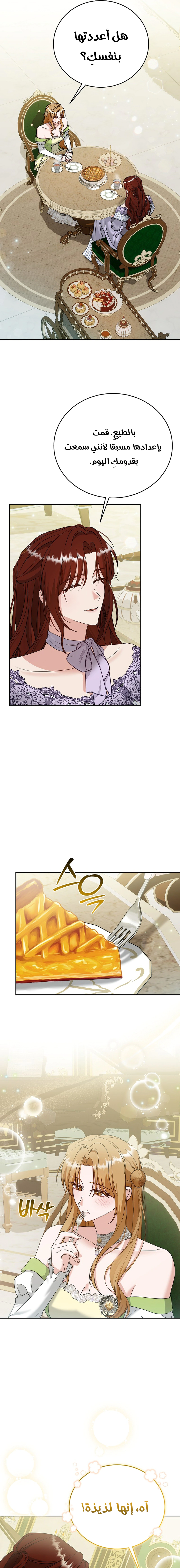 Read Vengeance Begins with Marriage AR Manga Online