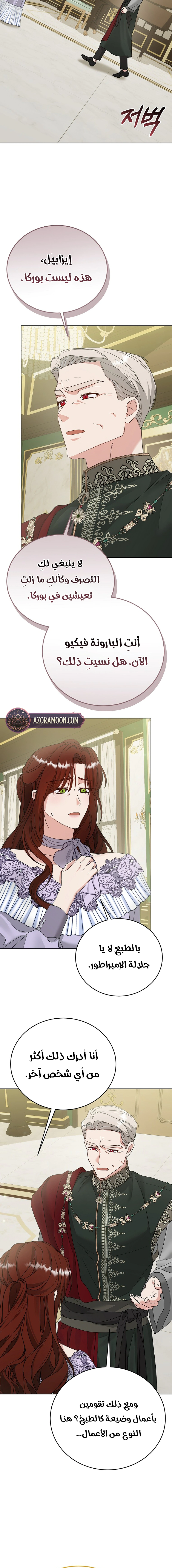 Read Vengeance Begins with Marriage AR Manga Online